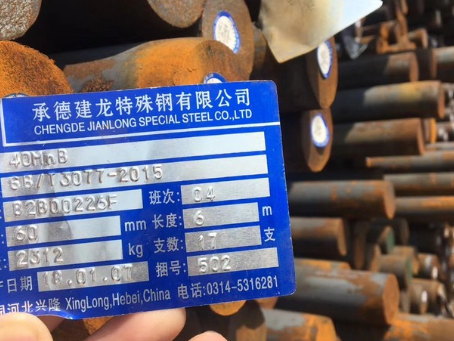 舟山40MnB合金结构钢